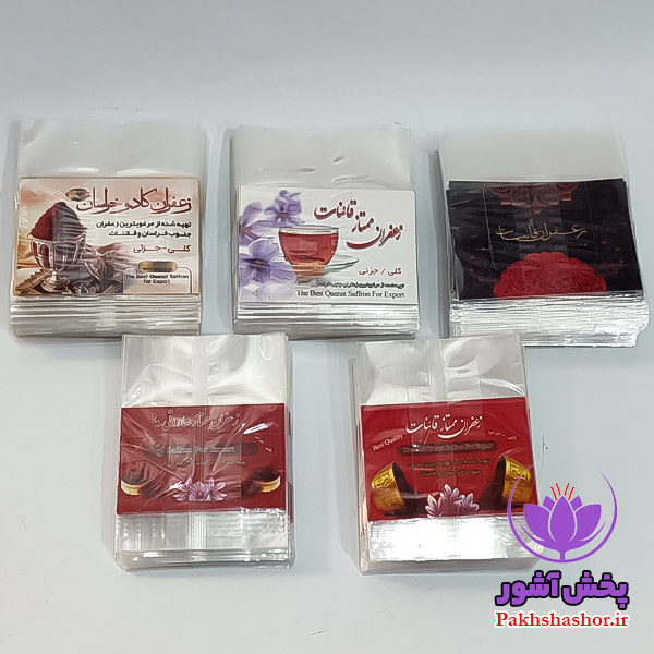 بسته بندی زعفران مقوایی – کارت ویزیت به همراه پلاستیک زعفران 50 عددی